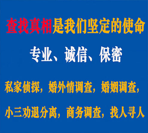 关于榆阳智探调查事务所